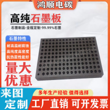 高純度高密度石墨板電極板石墨燒結板盤耐高溫導電不易腐蝕抗氧化