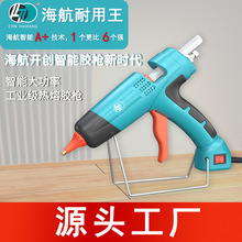 海航插電熱熔槍無線充電膠槍批發可調節數顯膠槍電熱融小膠棒11mm
