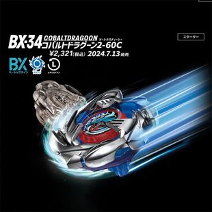 TAKARA TOMY ձ  BX34  {ħ 2-60C