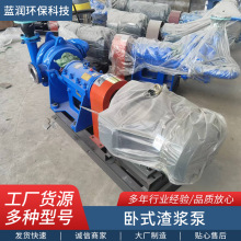 雙葉輪高鉻耐磨卧式渣漿泵 洗沙廠洗煤廠打樁污水專用泵廠家直發