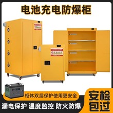鋰電池充電防爆櫃家用電動車電瓶蓄電池存放箱智能煙感報警安全櫃