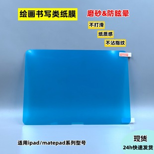 mAmatepadpro12.2ƽĤipadpro2024ĥɰĤair6