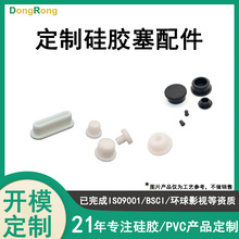 開模加工硅膠塞子耐高溫防滑防塵塞減震密封T型堵頭硅膠制品定制
