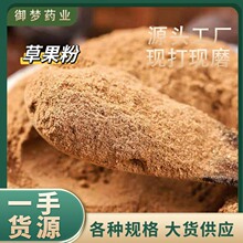 草果粉中葯材批發現磨草果粉雲南草果粉調料燒烤燒菜草果粉粉質細