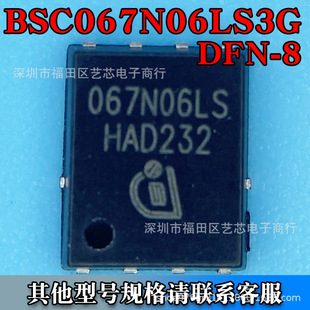 BSC067N06LS3G TDSON-86*5ЧMOS Nϵ 60V 50A