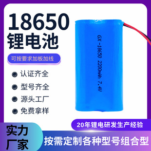 18650鋰電池組兩串7.4V暴力風扇太陽能監控錄像大容量A品電芯電池