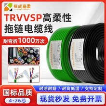 TRVVSP高柔性拖鏈電纜雙絞屏蔽4 6 8 10 12 16芯*0.3伺服編碼器線