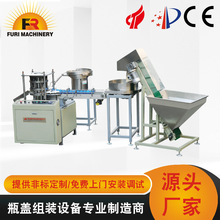 塞 內 塞 入 5 加 侖 聰明蓋 內 塞 組 合 裝 配 插 入 機