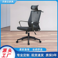 廠家批發辦公椅人體工程工學椅家用可升降辦公電腦椅舒適靠背轉椅