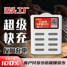 共享充電寶超級快充商用機櫃掃碼免押租借酒店KTV怪獸美團多口