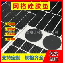 自粘灰色網格硅膠腳墊 密封防水底部減震防滑圓形硅膠墊圈片橡膠