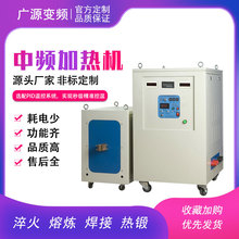 中頻感應加熱機 小型焊接熱處理熔煉機 多功能中頻半自動加熱設備