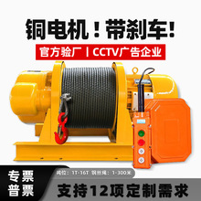 重型卷揚機1t2噸5T50米建築電動鋼絲繩提升機JKJM一字型卷揚機