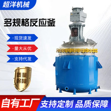 反應釜廠家直供不銹鋼閉式反應釜電加熱外盤管熱熔膠反應釜攪拌罐