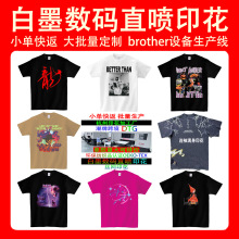 透氣白墨數碼直噴 源頭印花工廠 來圖定制 來樣加工 燙畫絲網印花