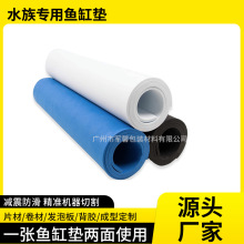 黑色白色壓紋魚缸墊水族箱專用減震墊eva泡棉魚缸墊材料
