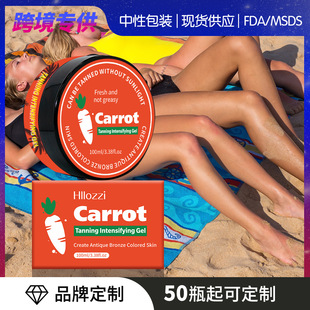 羳carroten tanning gel}zԺڷˮ־