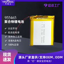 偉粵達955465聚合物鋰電池4000/5000mAh 3.7V充電寶條碼槍掃碼器
