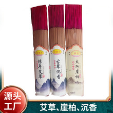 艾草 崖柏 沉香竹簽香 款式多樣 清香韻味  傳統工藝源頭工廠