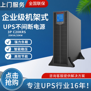 upsgԴCʽ20kva/20kwFվԴʷԴ