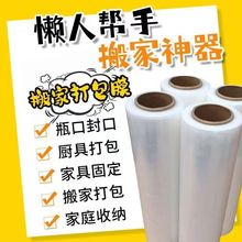 PE纏繞膜拉伸膜工業打包膜自粘包裝膜商用塑料膜搬家神器廠家直銷
