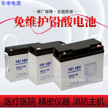 華申HSG12-100蓄電池12V100AH地鐵車廂信號系統應急電力備用電源