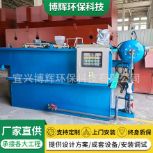 廠家定制氣浮機碳鋼材質氣浮設備 一體化廢水處理 不銹鋼氣浮裝置