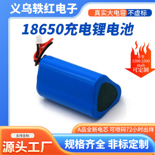 F؛18650늳3.7vɳ늳1200mah800mahV{[R