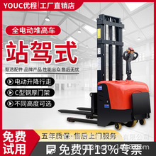 1.5噸-2噸全電動堆高車電動液壓升高裝卸車電瓶升降叉車