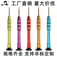 *Y型螺絲刀小十字電訊批適用蘋果手機維修數碼拆機工具眼鏡鍾表批