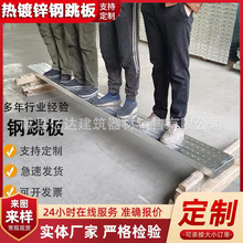 建築鋼跳板工地跳板腳手架鋼踏板熱鍍鋅鋼跳板3米4米6掛鈎腳手板