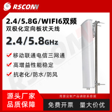 2.4G/5.8G/WIFI6雙頻17dBi雙端口板狀天線信號增強室外基站天線