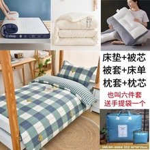 學生宿舍六件套純棉床單被套被褥一整套高端立體床墊寢室床上用品