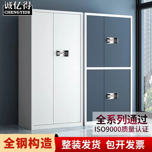 電子保密文件櫃指紋密碼鎖鋼制辦公室財務資料櫃單節國寶鎖密碼櫃