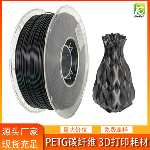 ƷJPINRUI PETG̼wS1.75mm 1kg 3DӡCĲ PETGӡz