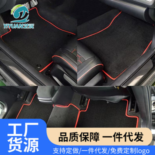 【工廠直銷】藝沅汽車腳墊汽車用品全套平絨 絨面專用地毯式車墊