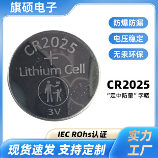 紐扣電池CR2025奔馳原裝遙控器鑰匙電池手表主板汽車遙控電子電池