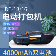 鑫凱馳打包機手提式塑鋼帶全自動捆扎機PET儲電式熱熔電動打包機