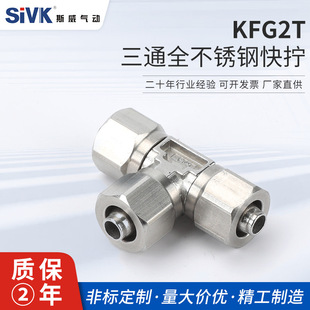 KFG2TͨȫP䓿Q^Tͨ^304P316PSMC