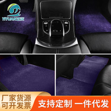 【工廠直銷】藝沅仿羊絨原車模型汽車腳墊專車專用星空絨面地毯式