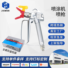 瓦格納乳膠漆油漆塗料無氣噴塗機配件噴槍無氣噴漆槍跨境專供批發