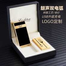 type-c樹脂朗聲雙電弧充電打火機防風感應電量顯示logo定制手電筒