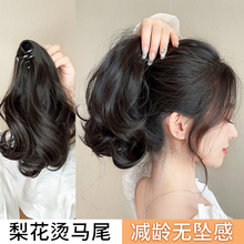 梨花卷馬尾假發女輕盈蓬松自然時尚卷發抓夾顯高氣質馬尾假發辮子