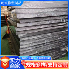 黑色PP塑料板尼龍板環保PP板耐酸鹼耐腐蝕PE黑色板HDPE硬板加工