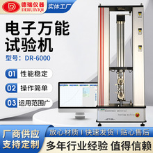 電子萬能拉力電腦試驗機抗拉伸強度測試儀橡膠塑料金屬材料實驗機