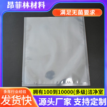 無菌采樣袋真空袋滅菌復合消毒袋可進行環氧乙烷滅菌包裝袋