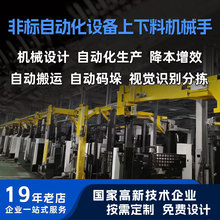 非標自動化設備解決方案 上下料桁架自動生產線定制 自動化噴色