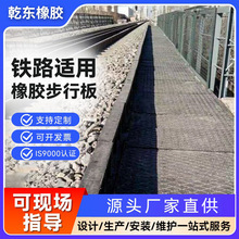 廠家直供L型橡膠擋渣板鐵路橋梁橡膠步行板鐵路擋渣塊擋砟牆