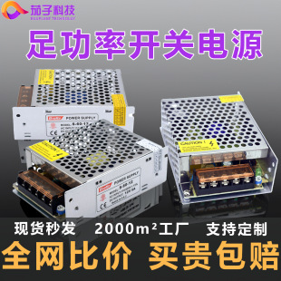 開關電源變壓器AC/DC12/24V室內LED電源安防監控直流恆壓電源驅動