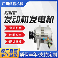 直供ZAXIS200挖掘機發動機發電機6BG1 24V 50AA4TU5486現貨批發